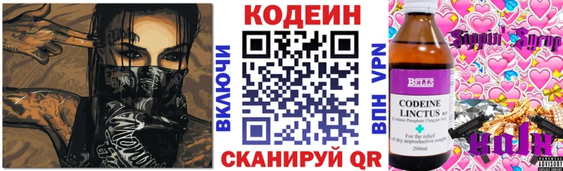 Codein Purple Drank Новохопёрск