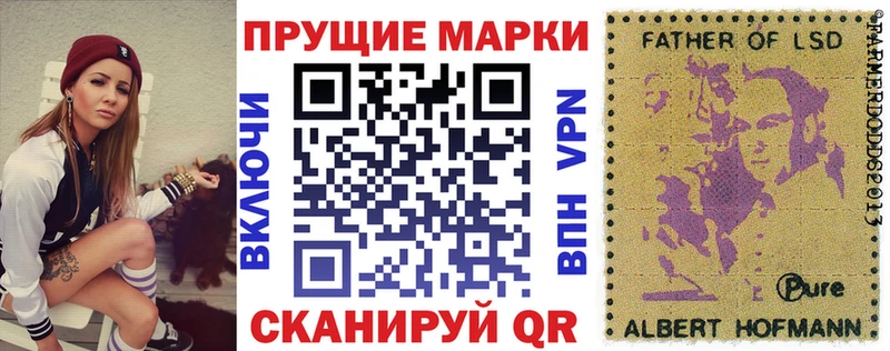 Марки 25I-NBOMe 1500мкг  Купить где  Новохопёрск 